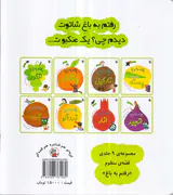 رفتم به باغ رفتم به باغ شاتوت